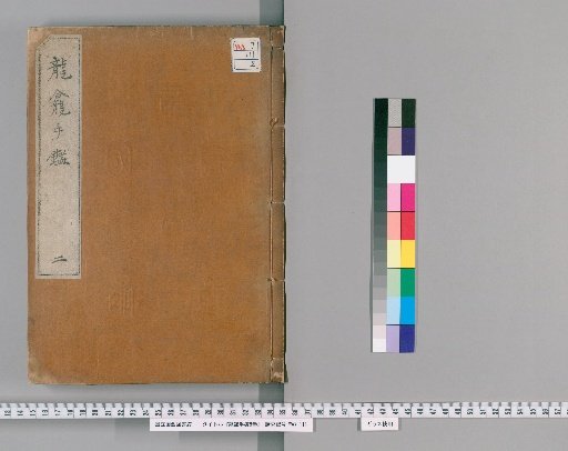 Zengyo Ryokan Shukan, 8 Volumes