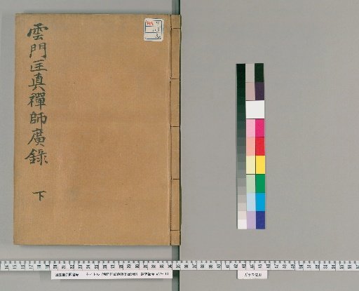Yunmen Kuangzhen Chanshi Guanglu, 3 volumes [3]