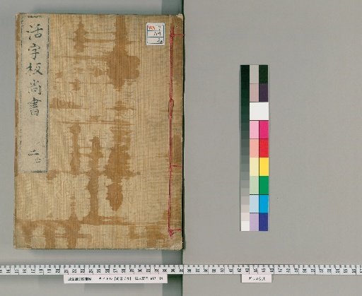 Book of Documents, 13 Volumes