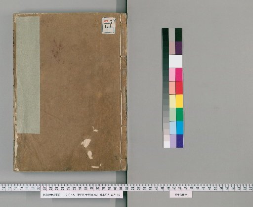 New Edition of Gukin Ikō, 8 Volumes [1]