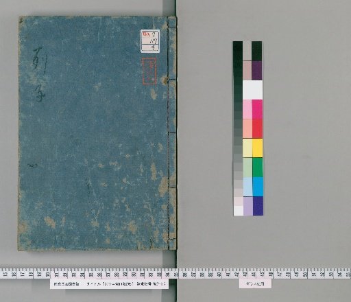 Liezi with Commentary by Jiangzhai, 2 Volumes [4]