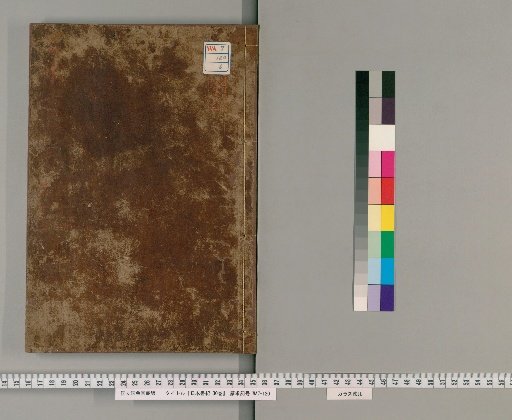 Nihon Shoki, 30 Volumes [6]