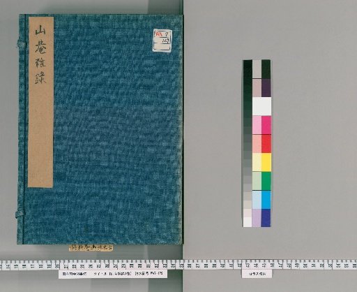 Shan'an Miscellaneous Records, 2 Volumes [1]