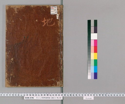 Commentary on the Nirvana Sutra, 15 volumes [4]