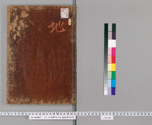 Commentary on the Nirvana Sutra, 15 Volumes [5]