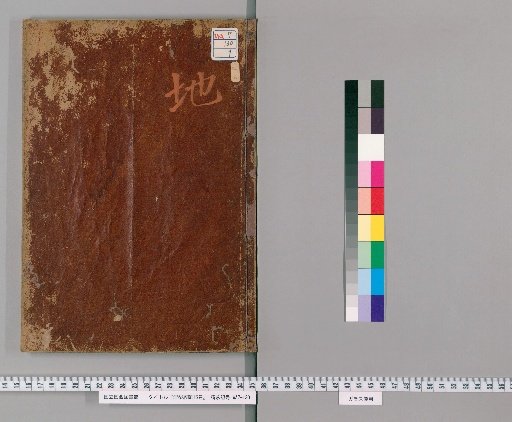 Nirvana Sutra Commentary, 15 Volumes [9]