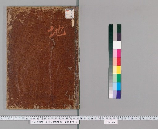 Nirvana Sutra Commentary, 15 Volumes [10]