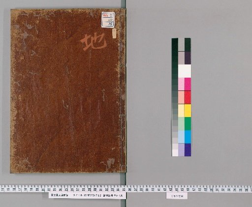 Commentary on the Nirvana Sutra, 15 Volumes [14]