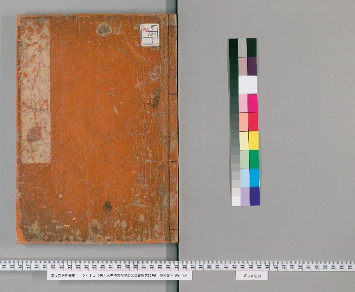 Kaihon Daiji Shojū Senkai Kōbun Shinpō, Later Collection, 10 Volumes [1]