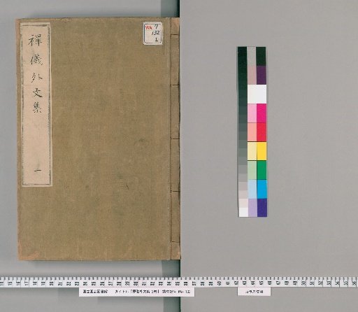 Zen Rituals: Supplementary Writings, 2 Volumes [1]