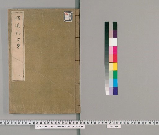 Zen Rituals: Supplementary Writings, 2 Volumes [2]
