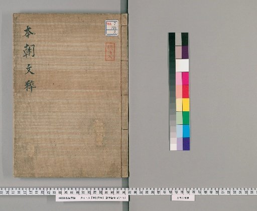 Honcho Bunsui, Volumes 1, 3