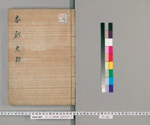 The Essence of Japanese Literature, Volumes 11-12