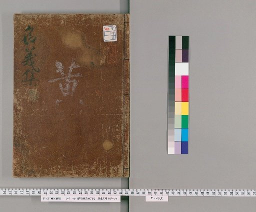 Collection of Translated Buddhist Terms, Vol. 7 [2]
