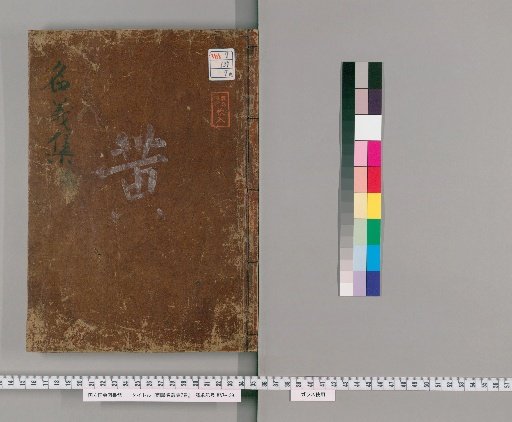 Collection of Translated Names 7 Volumes [7]
