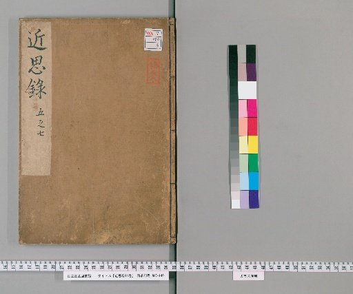 Jinshi Lu, 14 volumes [3]