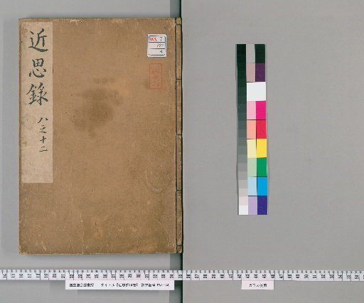 Reflections on the Near, 14 Volumes [4]