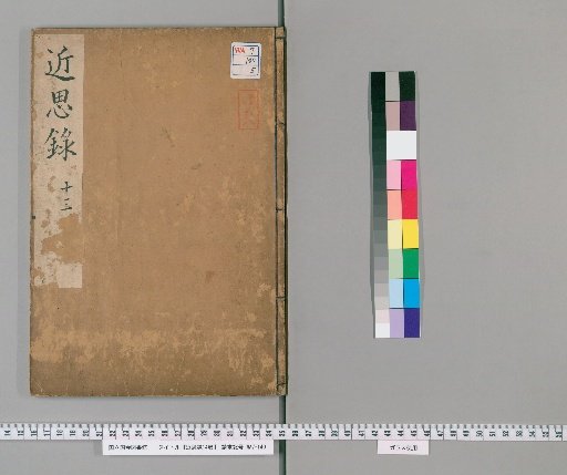 Reflections on the Four Books, 14 volumes [5]