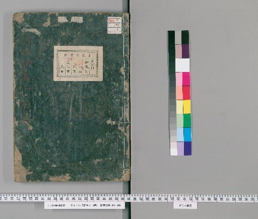 The Pillow Book, 5 Volumes [1]
