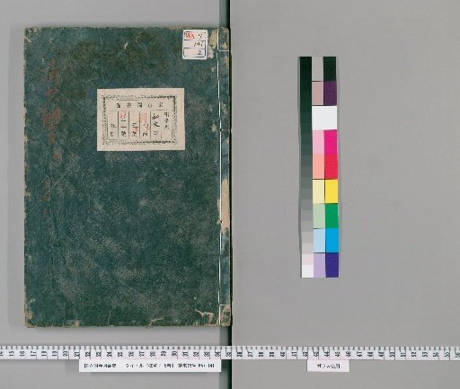 The Pillow Book, 5 Volumes [2]