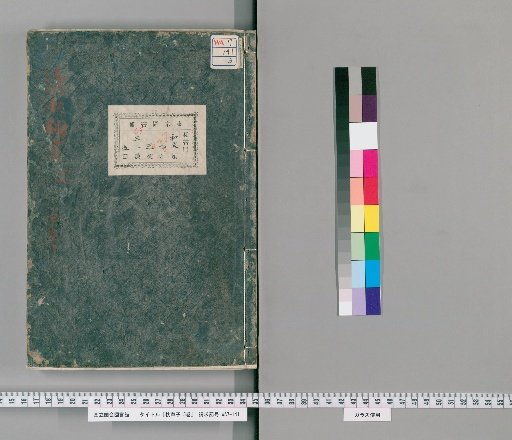 The Pillow Book, 5 Volumes [3]