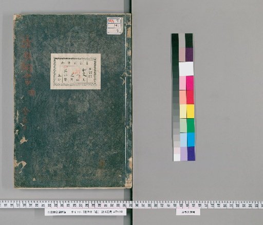 The Pillow Book, 5 Volumes [4]