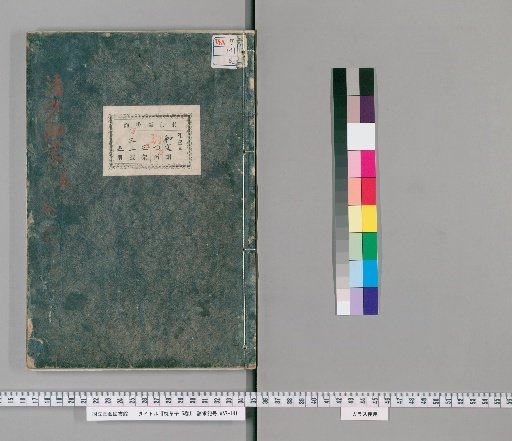The Pillow Book, 5 Volumes [5]