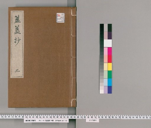 Fugui Shō, 5 Volumes [2]