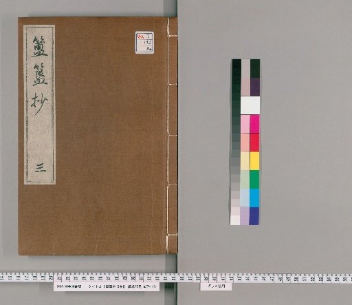 Fukikishō, 5 Volumes [3]