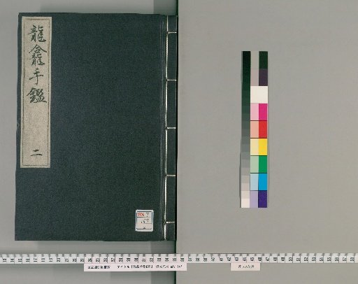Expanded Longkan Shoujian, 8 Volumes [2]