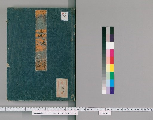 Tale of Flowering Fortunes, 40 Volumes [4]