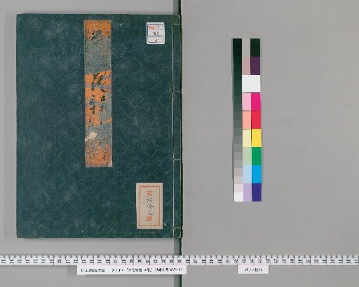 Tale of Flowering Fortunes, 40 Volumes [15]