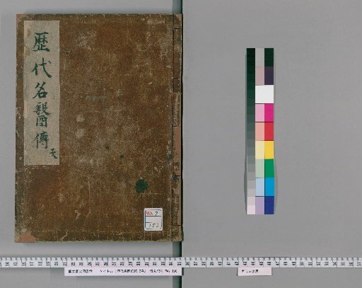 Brief Biographies of Famous Physicians Through the Ages, 2 volumes [1]