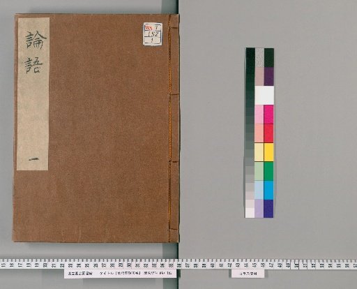 Collected Explanations of the Analects, 10 Volumes [1]
