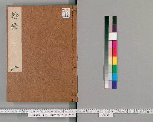Collected Explanations of the Analects, 10 Volumes [2]