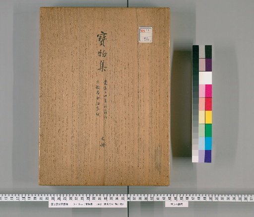 Collection of Treasures, 3 volumes [1]
