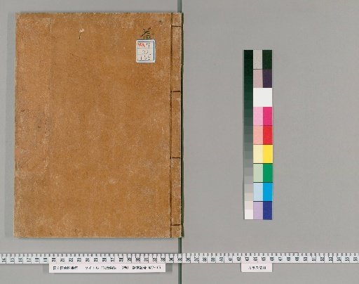 Tale of Hōgen, 3 Volumes [3]