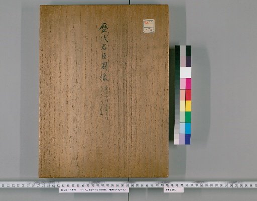 Images of Rulers and Ministers Through the Ages, 2 Volumes [1]