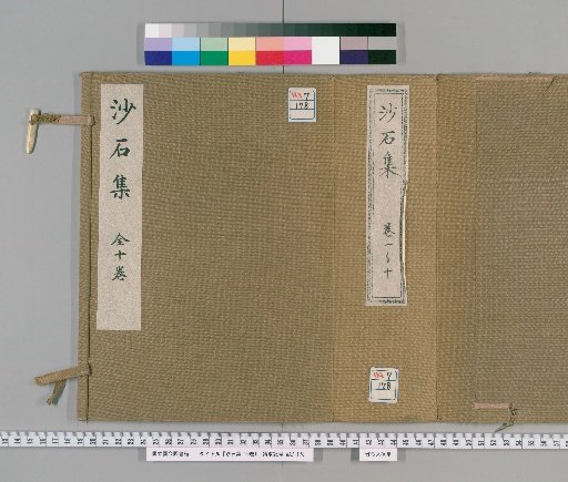 Collection of Sand and Stones, 10 Volumes [1]