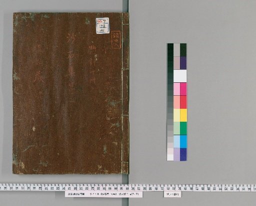 Collection of Sand and Stones, 10 Volumes [2]
