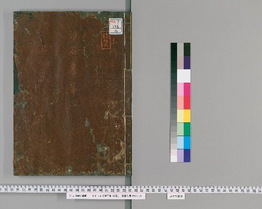 Collection of Sand and Stones, 10 Volumes [3]