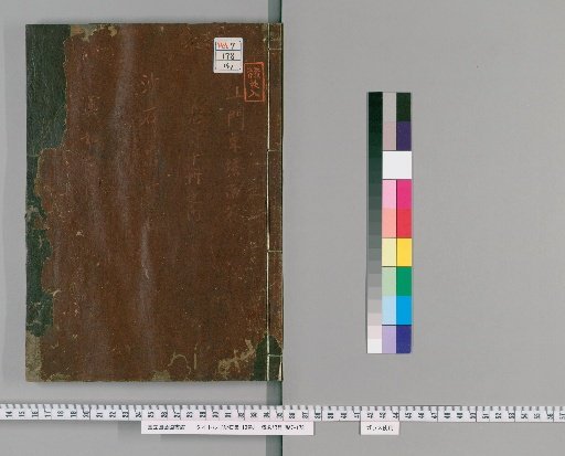Collection of Sand and Stones, 10 Volumes [4]