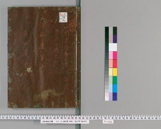 Collection of Sand and Stones, 10 Volumes [5]