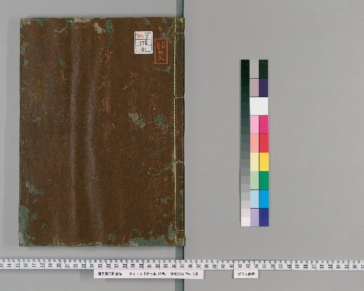 Collection of Sand and Stones, 10 Volumes [8]