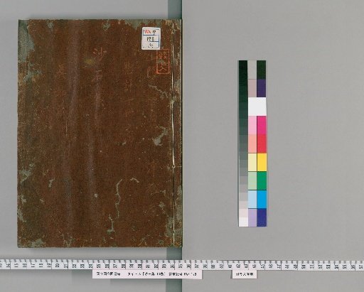 Collection of Sand and Stones, 10 Volumes [9]