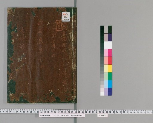 Collection of Sand and Stones, 10 Volumes [10]