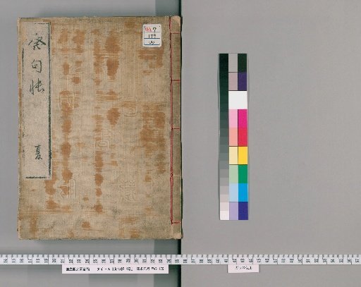 Record of Haiku, 4 Volumes [2]