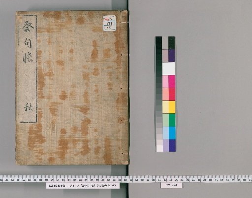 Ledger of Haiku, Volume 4 [3]