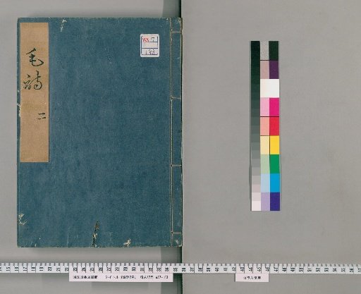 The Book of Songs, 2 Volumes [2]