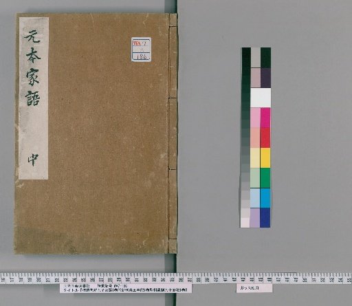 Title and Explanation of the Analects of Confucius, 3 Volumes; Attached: New Edition of the Annals of the Sage King, 1 Volume; Imperial Regulations for the Worship of Confucius, 1 Volume [2]